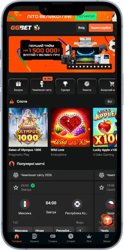 GG.bet ua казино мобільний головна