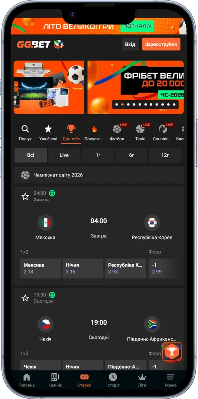 GG.bet  ua казино мобільний спортивні ставки