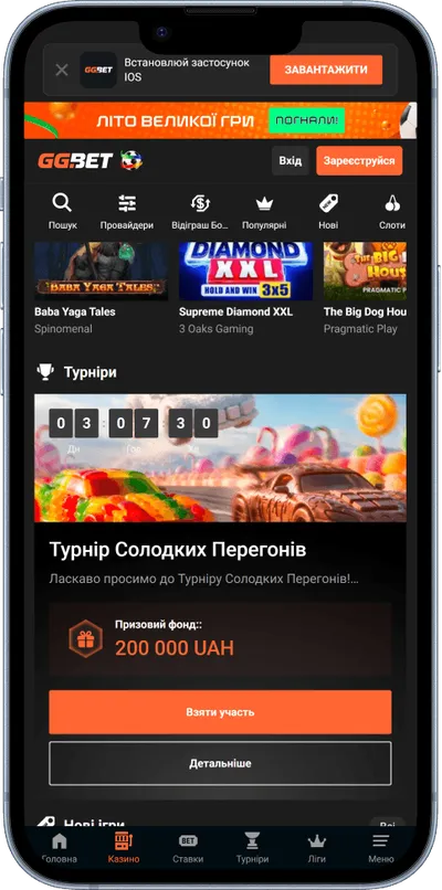 GG.bet ua казино мобільний турніри