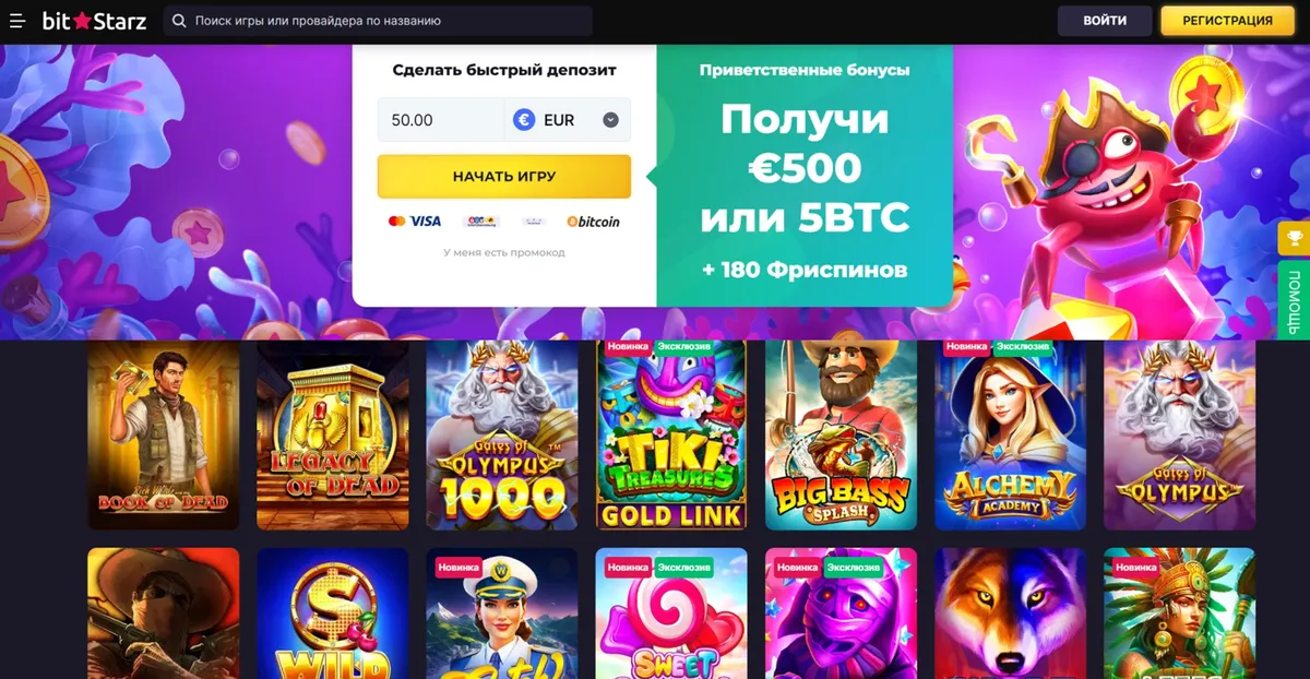 bitstarz casino screen rus