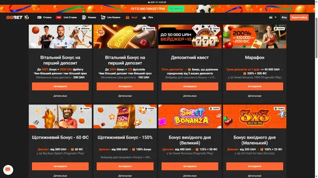 ggbet ua casino promotions
