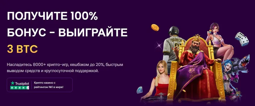 trustdice casino welcome bonus rus